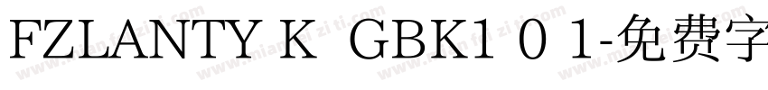 FZLANTY K  GBK1 0 1字体转换